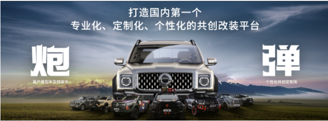 2022款黑弹、越野炮拖挂版、金刚炮平底货箱版亮相齐鲁车展